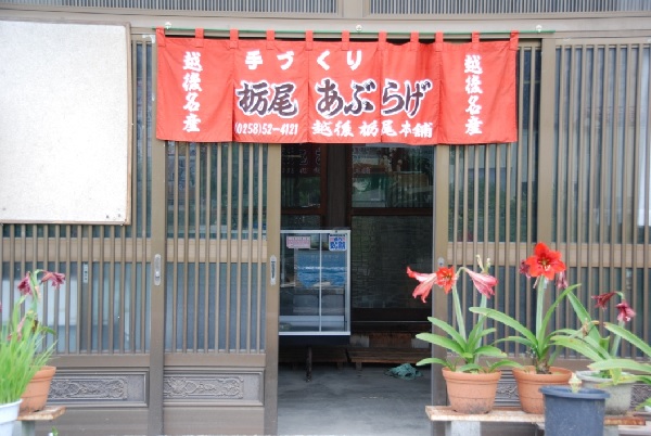 佐々木商事