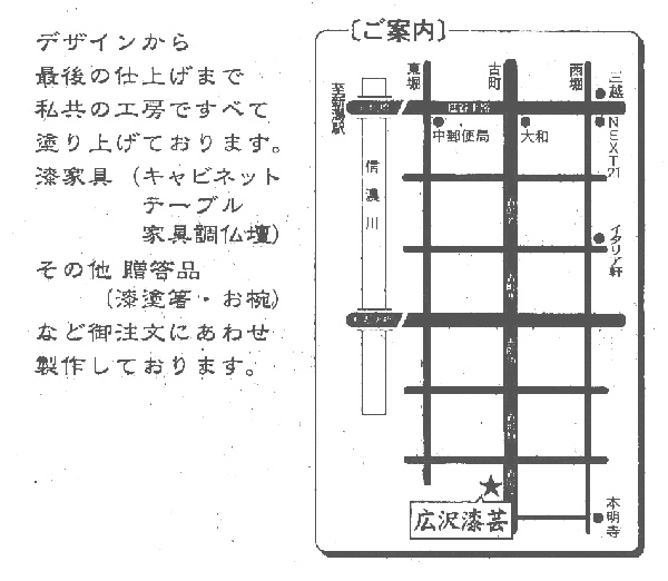 広沢漆芸3_2